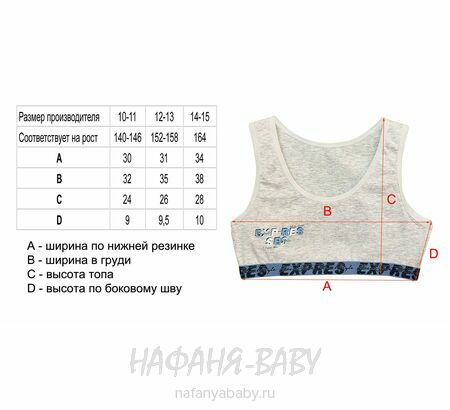 Подростковый топ DONELLA арт: 6171 PB 56 12-13, цвет в ассортименте, оптом Турция