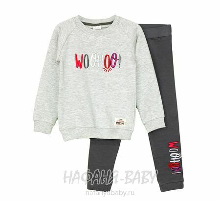 Подростковый утепленный костюм ROYA арт: 6229, 5-9 лет, 10-15 лет, цвет бежевый, оптом Турция