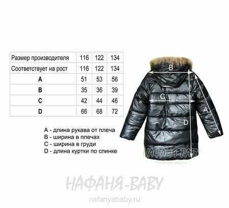 Зимняя удлиненная куртка  YIKAI, купить в интернет магазине Нафаня. арт: 622.