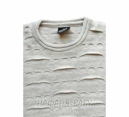 Подростковый вязаный джемпер C.R.P., купить в интернет магазине Нафаня. арт: 6235, цвет бежевый