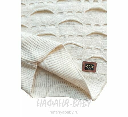 Подростковый вязаный джемпер C.R.P., купить в интернет магазине Нафаня. арт: 6235. цвет кремовый