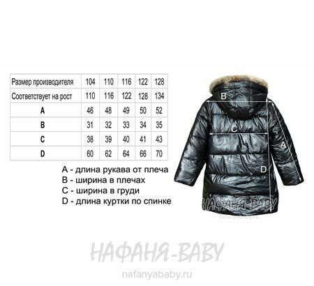 Зимняя удлиненная куртка  YIKAI арт: 625, 1-4 года, 5-9 лет, цвет черный, оптом Китай (Пекин)