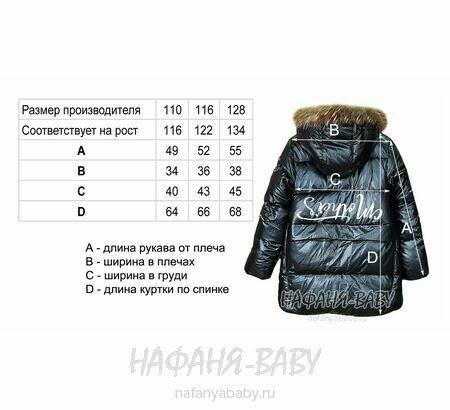 Зимняя удлиненная куртка  YIKAI, купить в интернет магазине Нафаня. арт: 626, цвет черный