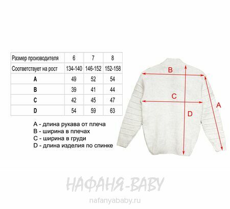 Подростковая кофта - джемпер на замочке Corporals арт: 6420, 10-15 лет, цвет кремовый, оптом Турция