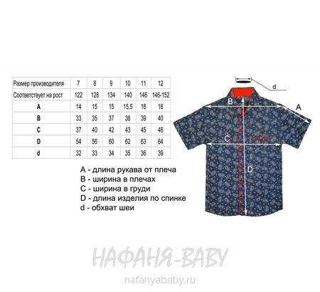 Подростковая рубашка EMRE арт: 6500, 10-15 лет, 5-9 лет, цвет темно-синий, оптом Турция