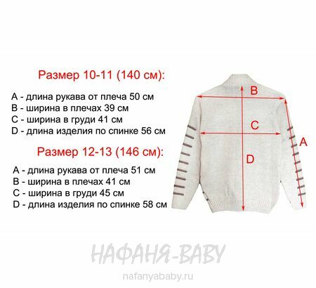 Подростковый джемпер на замочке C.R.P., купить в интернет магазине Нафаня. арт: 6550.