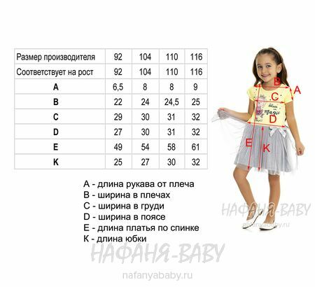 Платье трикотажное PF арт: 6589, 1-4 года, 5-9 лет, цвет желтый, оптом Турция
