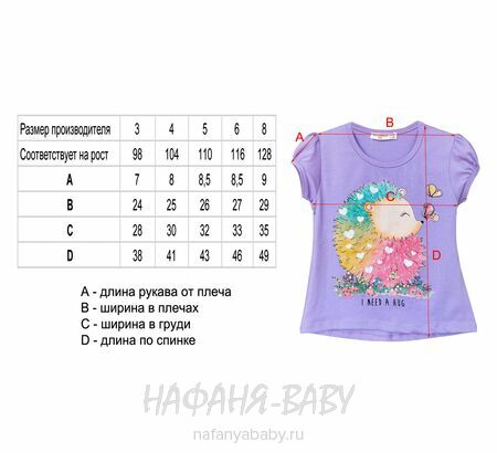 Костюм (футболка + шорты)  PF арт: 6592, 1-4 года, 5-9 лет, цвет сиреневый, оптом Турция