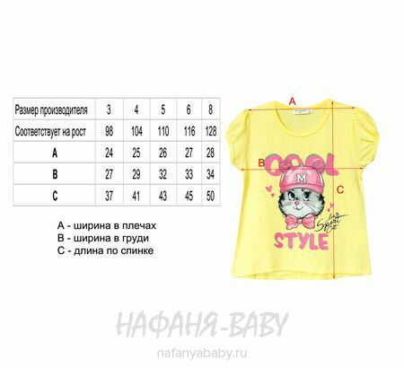 Костюм (футболка + шорты)  PF арт: 6593, 1-4 года, 5-9 лет, цвет желтый, оптом Турция