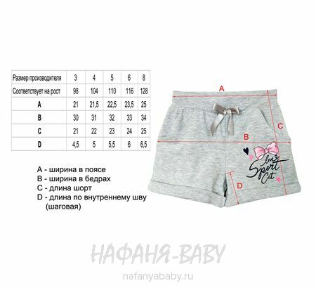 Костюм (футболка + шорты)  PF арт: 6593, 1-4 года, 5-9 лет, цвет желтый, оптом Турция