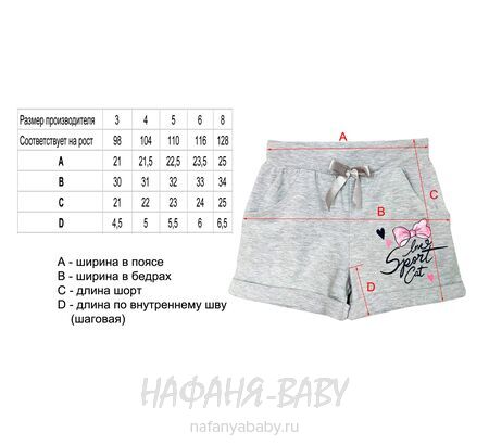 Костюм (футболка + шорты)  PF арт: 6593, 1-4 года, 5-9 лет, цвет розовый, оптом Турция