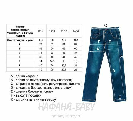 Подростковые джинсы TATI Jeans арт: 6606, 9-12 лет, цвет синий, оптом Турция