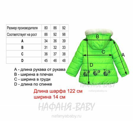 Зимний костюм (куртка+полукомбинезон+шарфик) DANPING, купить в интернет магазине Нафаня. арт: 6608.