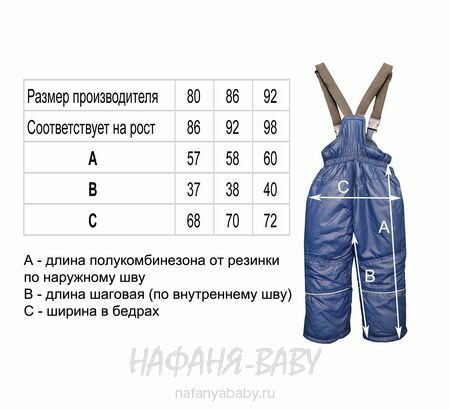 Зимний костюм (куртка+полукомбинезон+шарфик) DANPING, купить в интернет магазине Нафаня. арт: 6608.