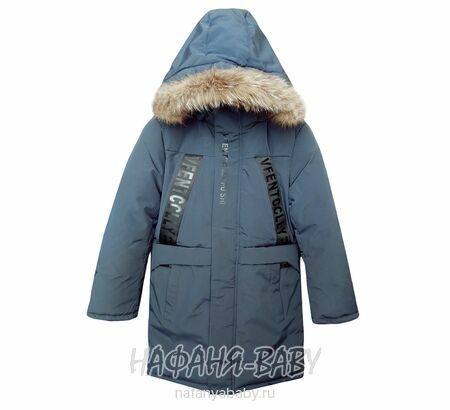 Зимнее пальто для мальчика YUHANG, купить в интернет магазине Нафаня. арт: 6620.