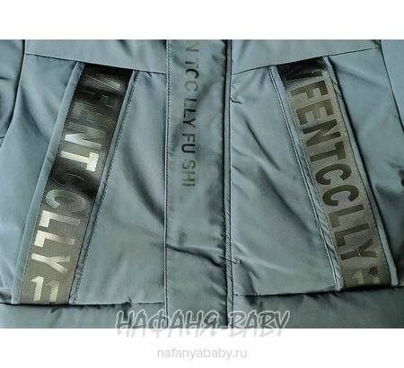 Зимнее пальто для мальчика YUHANG, купить в интернет магазине Нафаня. арт: 6620.