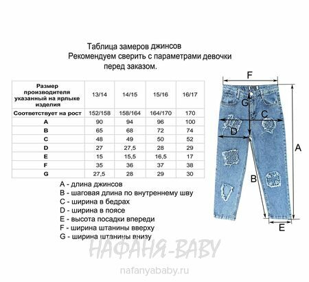 Джинсы ELEYSA Jeans арт: 66372 для девочки 12-17 лет, цвет синий, поштучно Турция