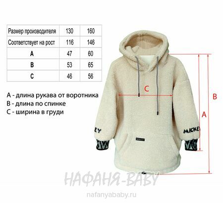 Детская худи - толстовка с подкладом и капюшоном, купить в интернет магазине Нафаня. арт: 671.