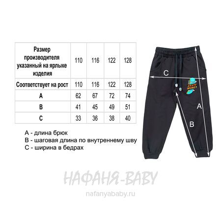 Детские утепленные брюки UNRULY арт: 6915 от 5 до 8 лет, цвет черный, оптом Турция