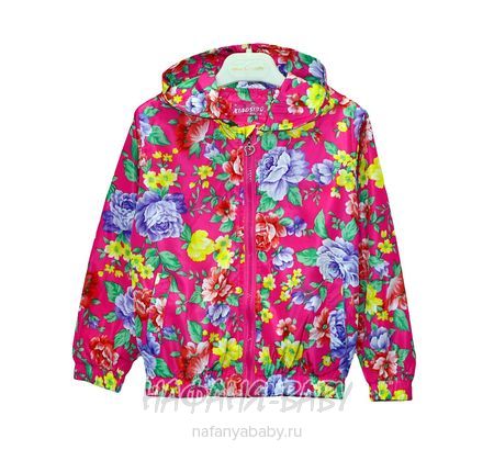 Детская куртка-ветровка XIAO SIBO, купить в интернет магазине Нафаня. арт: 537.
