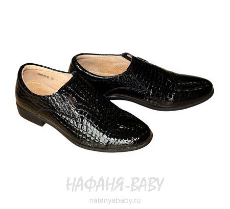 Подростковые туфли для мальчика BABY SKY, купить в интернет магазине Нафаня. арт: 710.