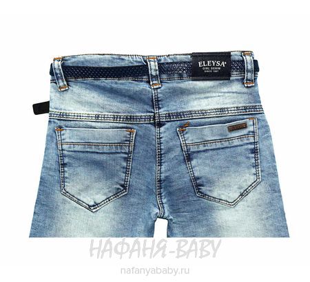 Подростковые джинсы ELEYSA, купить в интернет магазине Нафаня. арт: 7207.