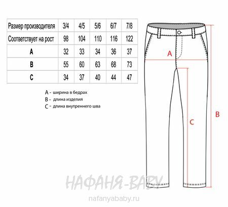 Детские летние брюки YAVRUCAK Jeans арт: 7212 3-7 лет, цвет персиковый, оптом Турция