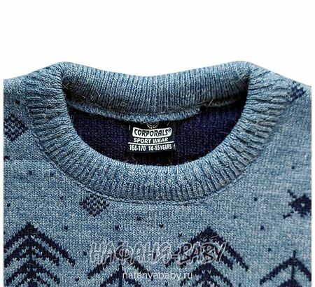 Вязаный джемпер CORPORALS, купить в интернет магазине Нафаня. арт: 7575 цвет бежевый.