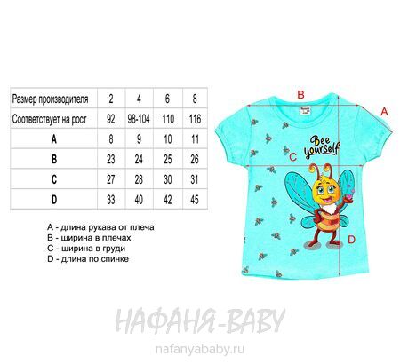 Детская футболка NARMINI арт: 7601, 5-9 лет, 1-4 года, цвет аквамариновый, оптом Турция