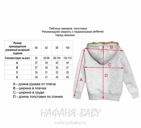 Теплая толстовка с капюшоном для девочки арт: 7910, 1-4 года, цвет серый меланж, Турция