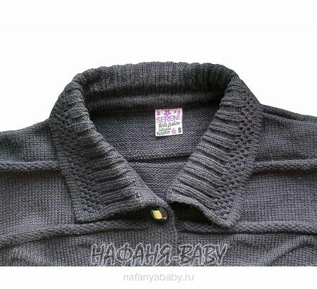 Подростковый кардиган SEREN, купить в интернет магазине Нафаня. арт: 8007, цвет черный