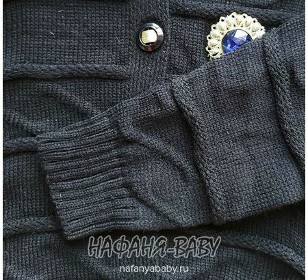 Подростковый кардиган SEREN, купить в интернет магазине Нафаня. арт: 8007, цвет черный