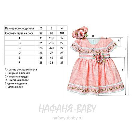 Нарядное платье A.Y.D. арт: 803, 1-4 года, цвет розовый меланж, оптом Турция