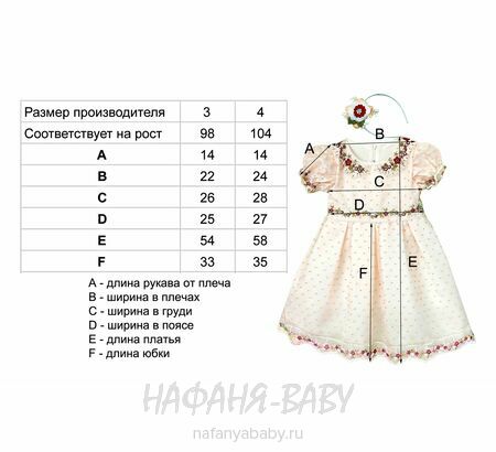 Нарядное платье + ободок A.Y.D., купить в интернет магазине Нафаня. арт: 805.