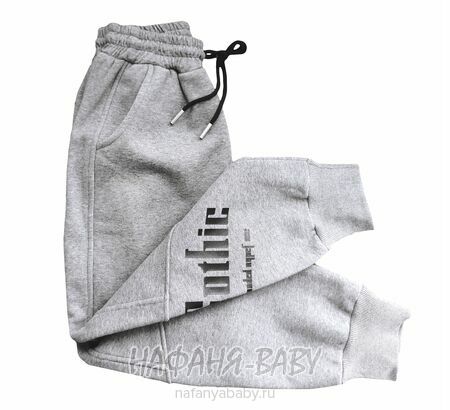 Зимние брюки на флисе XING арт: 809, 5-9 лет, 10-15 лет, цвет серый меланж, оптом Китай (Пекин)