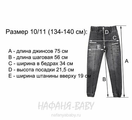Джинсы - джеггинсы YAVRUCAK, купить в интернет магазине Нафаня. арт: 8129, цвет темно-серый