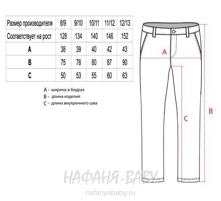 Детские летние брюки YAVRUCAK Jeans арт: 8212 8-12 лет, цвет чайная роза, оптом Турция