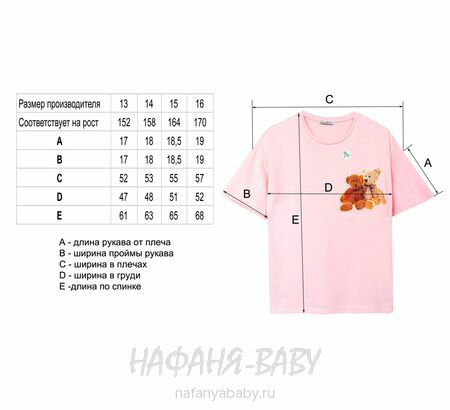 Модная объемная футболка ALG, купить в интернет магазине Нафаня. арт: 822711.