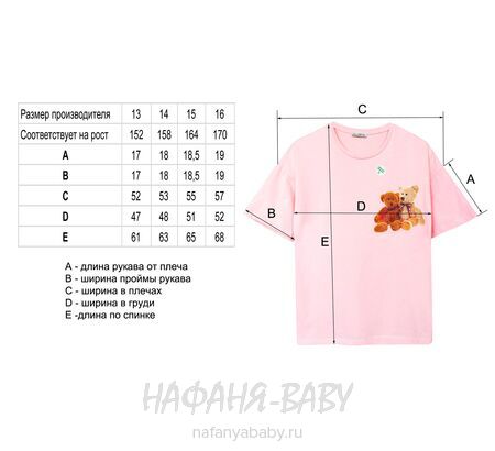 Модная объемная футболка ALG, купить в интернет магазине Нафаня. арт: 822711.