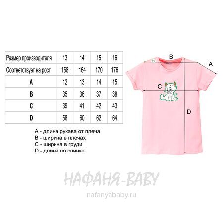 Футболка подростковая ALG арт: 822786, 10-15 лет, цвет розовый, оптом Турция