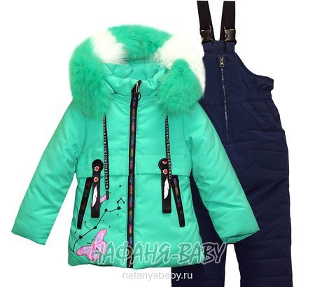 Зимний костюм (куртка+полукомбинезон) JIA XIN, купить в интернет магазине Нафаня. арт: 825.