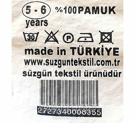 Детские шорты SZG, купить в интернет магазине Нафаня. арт: 8355.