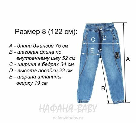 Детские джинсы - джоггеры VNR арт: 8524-1 для мальчика 6-7 лет, цвет синий, оптом Турция