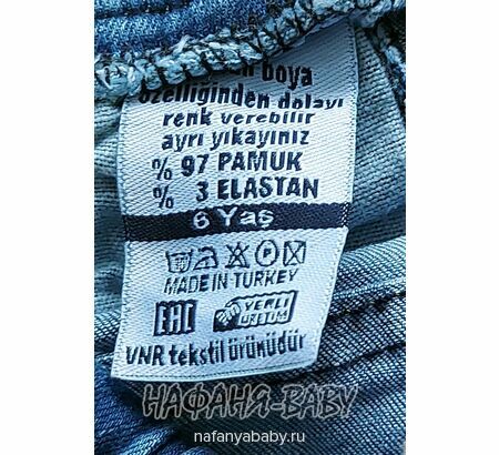 Детские джинсы - джоггеры VNR арт: 8524-1 для мальчика 6-7 лет, цвет синий, оптом Турция