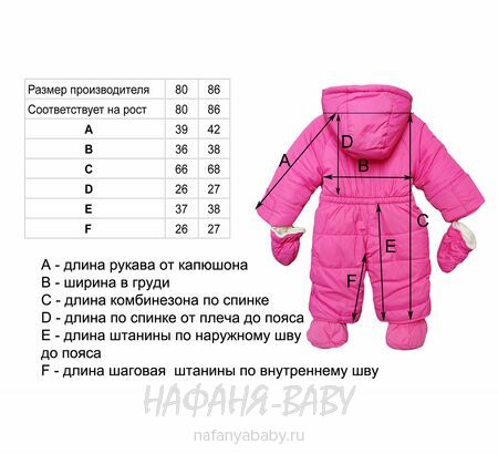 Зимний комбинезон + подстежка + варежки + пинетки MINIKA, купить в интернет магазине Нафаня. арт: 8801.