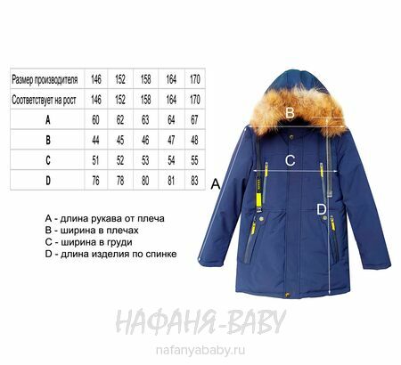 Зимняя куртка для мальчика арт: 9002, от 10 до 16 лет, цвет темно-зеленый хаки, оптом Китай (Пекин)