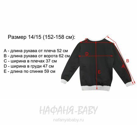 Подростковый свитшот MAGO, купить в интернет магазине Нафаня. арт: 9201 цвет черный