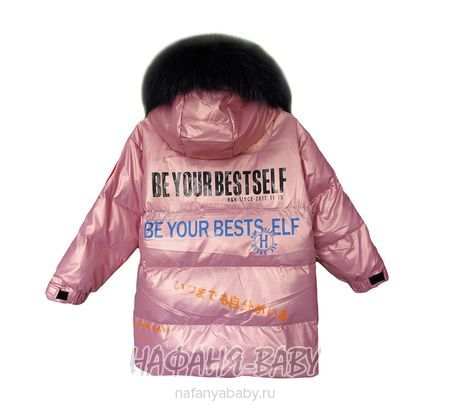 Зимняя удлиненная куртка  MAY JM арт: 9215, 5-9 лет, 10-15 лет, цвет чайная роза, оптом Китай (Пекин)