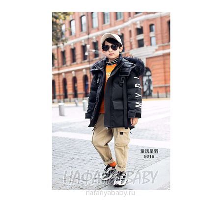 Зимняя куртка для мальчика MAY JM арт: 9216, 10-15 лет, 5-9 лет, оптом Китай (Пекин)