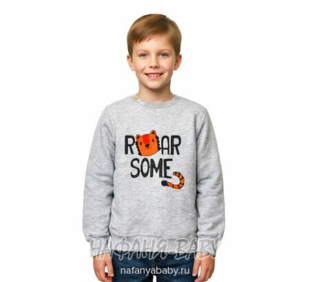 Детская толстовка MAGO для мальчика, футер, арт: 9256, 3-9 лет, цвет серый меланж, оптом Турция